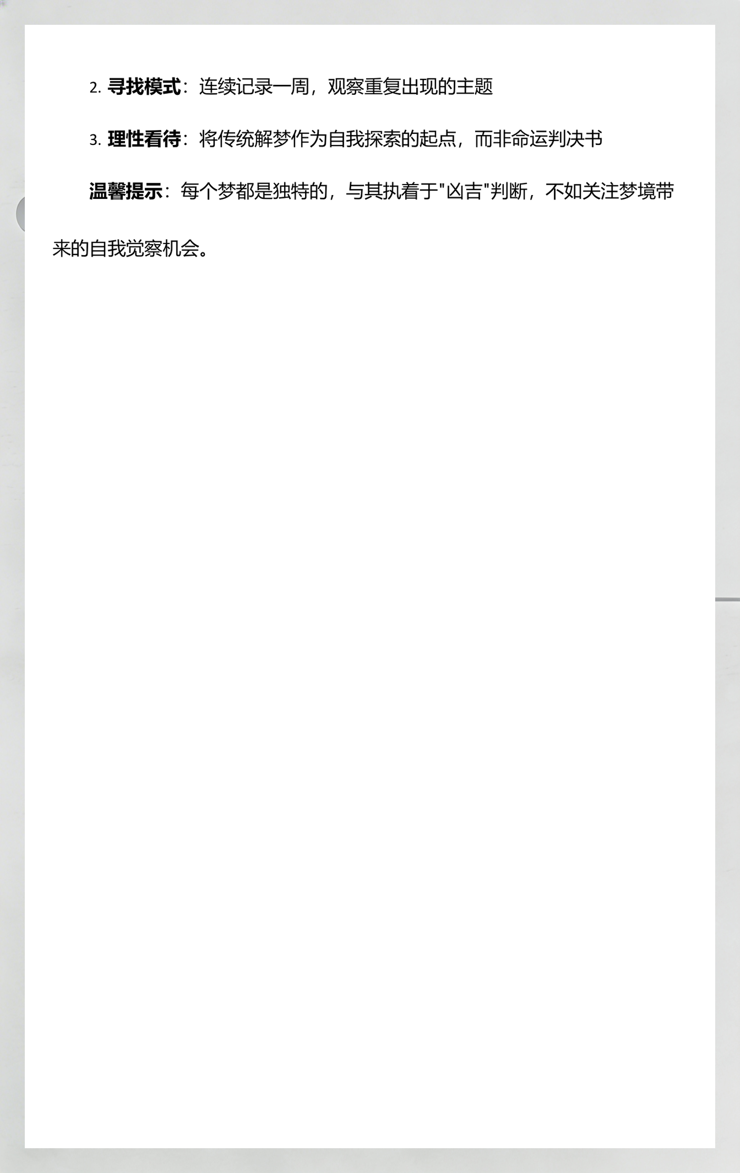 周公解梦1518免费查(1518周公解梦2345免费) 周公解梦1518免费查(1518周公解梦2345免费)