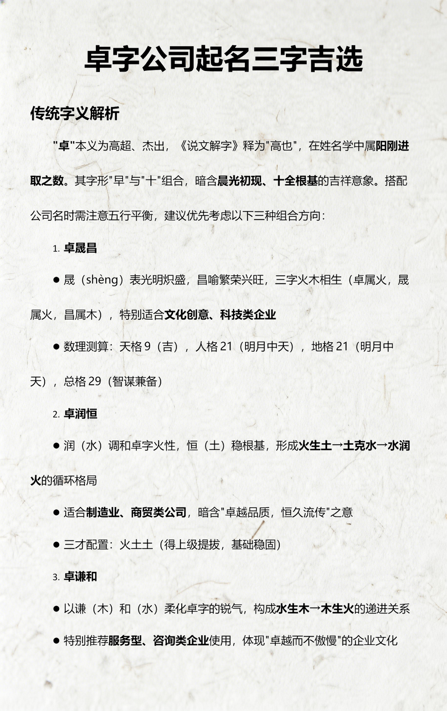 取名总格(取名总格多少是吉祥数) 取名总格(取名总格多少是吉祥数)