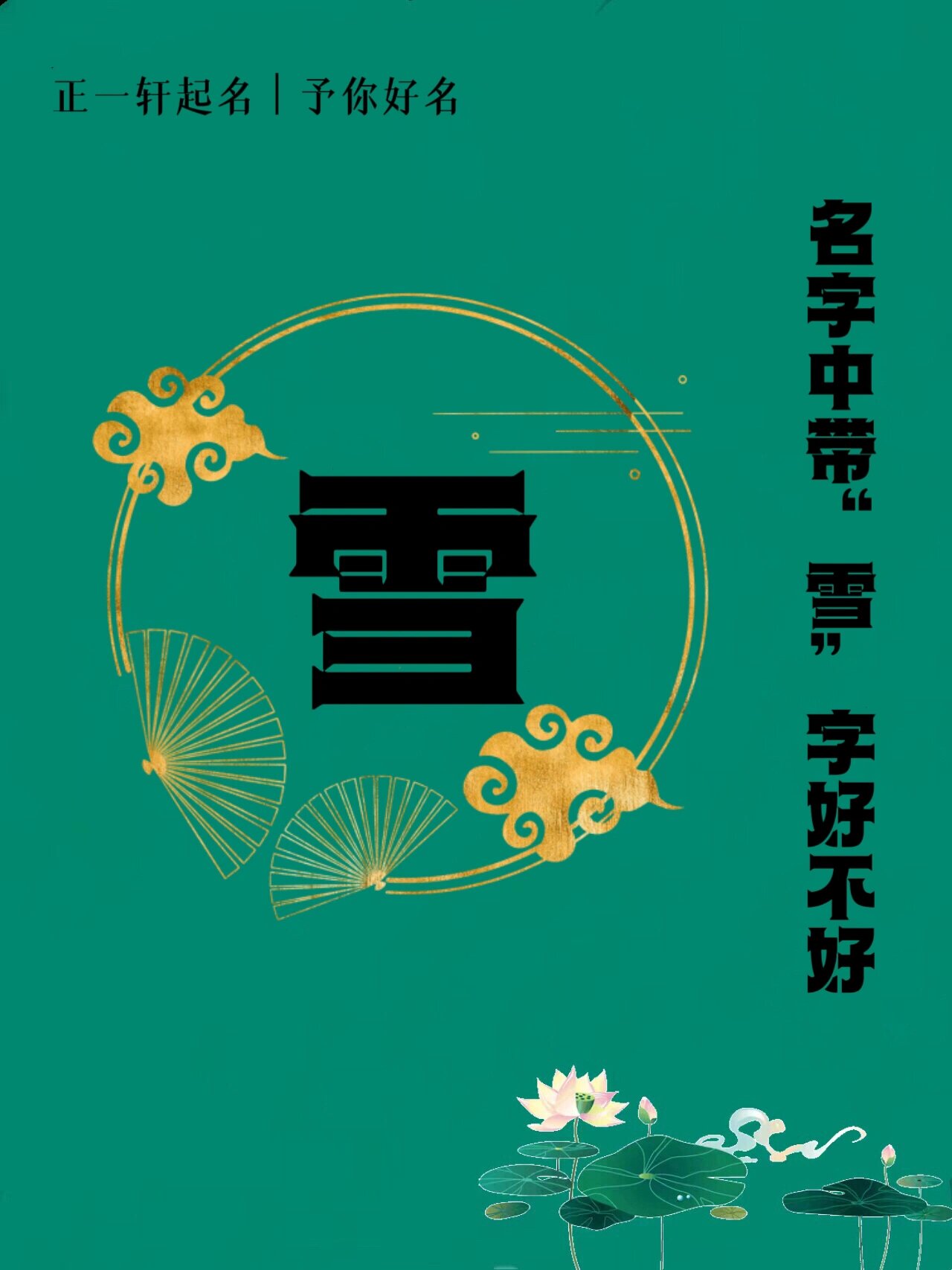用雪起名字女孩(雪最吉利的名字女孩) 用雪起名字女孩(雪最吉利的名字女孩)