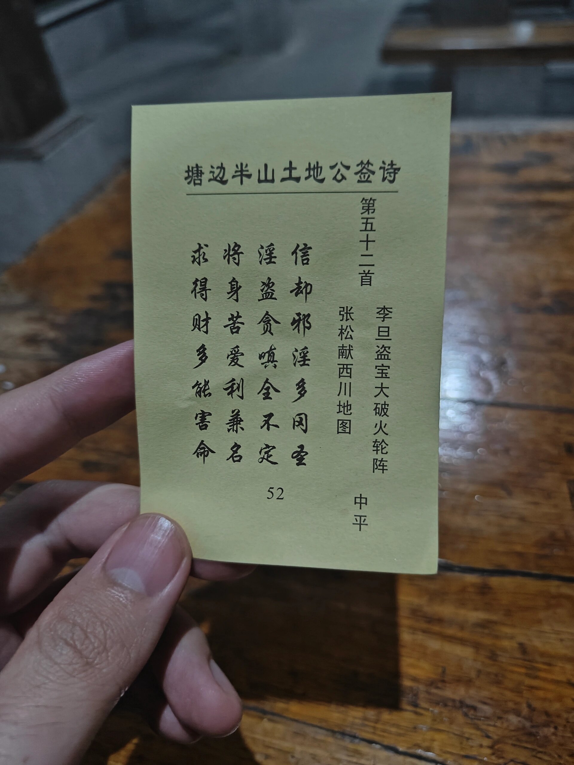 在线抽签问事准不准(在线抽签要报真实姓名吗) 在线抽签问事准不准(在线抽签要报真实姓名吗)
