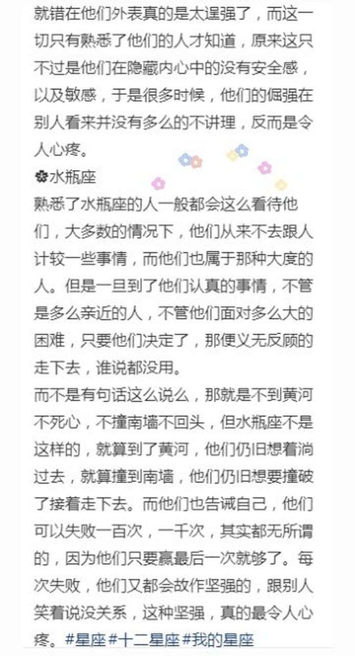 摩羯座上升时的性格特点(摩羯座上升时的性格特点女生)
