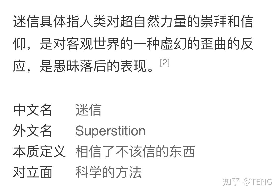 星座是迷信嘛(星座迷信有危害吗)