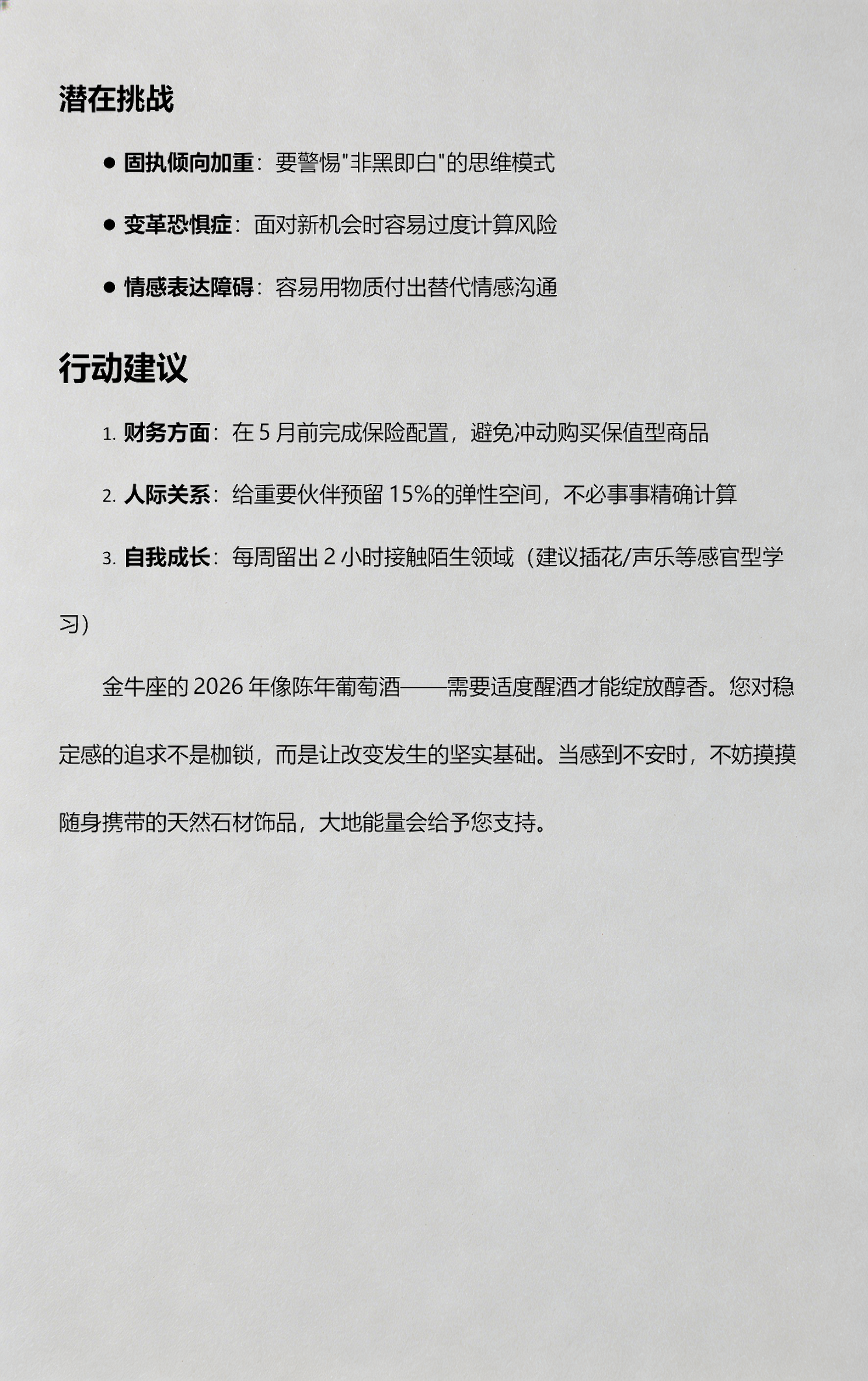 2026金牛座9月运势全解析(2026金牛座女9月运势怎么样) 2026金牛座9月运势全解析(2026金牛座女9月运势怎么样)