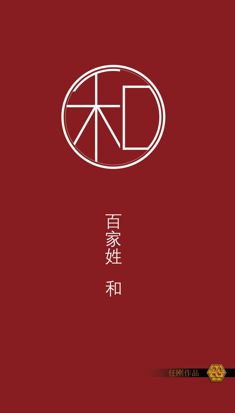 百家姓有啥(百家姓有哪些种类) 百家姓有啥(百家姓有哪些种类)