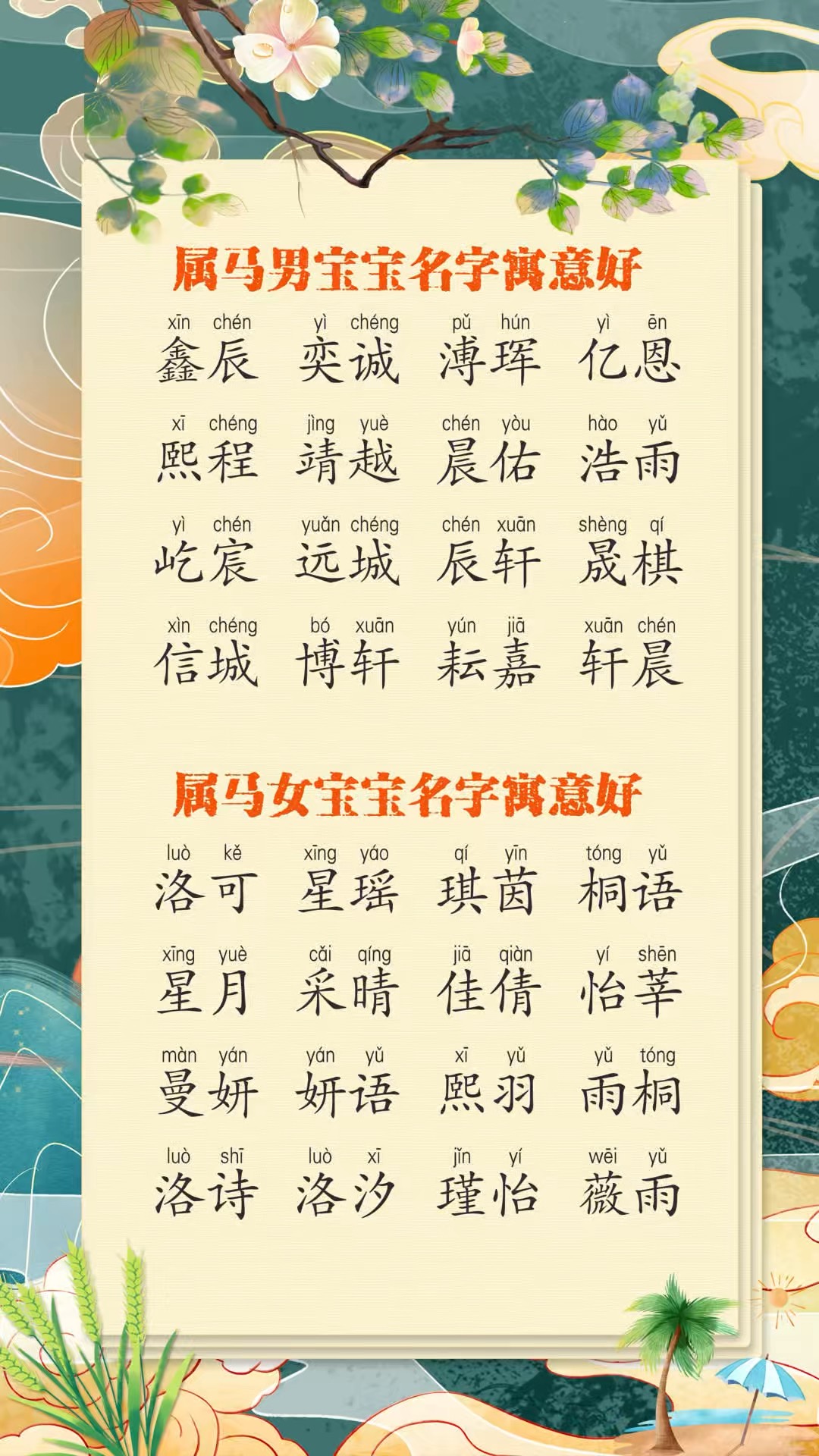 好名字取名(好名字起名网免费查询)
