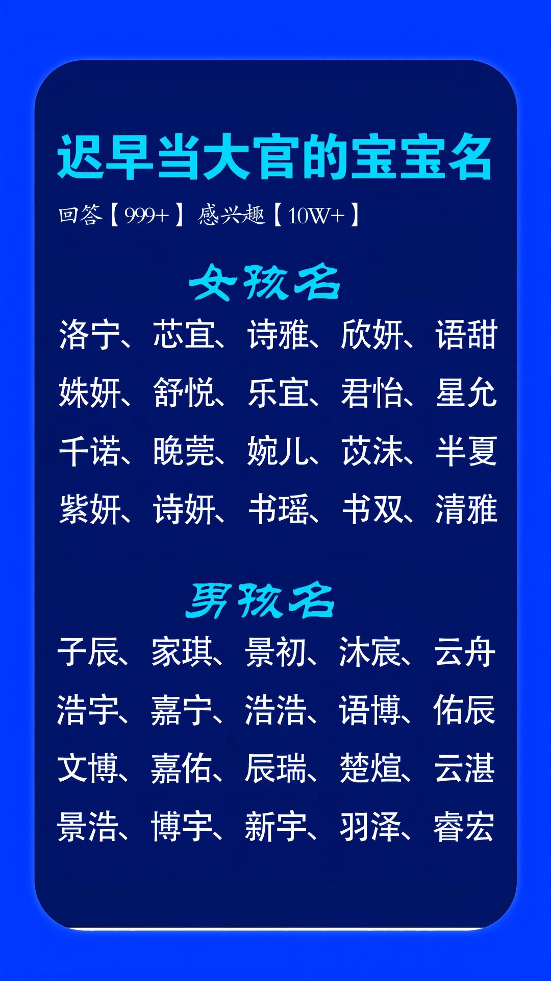 好名字取名(好名字起名网免费查询) 好名字取名(好名字起名网免费查询)