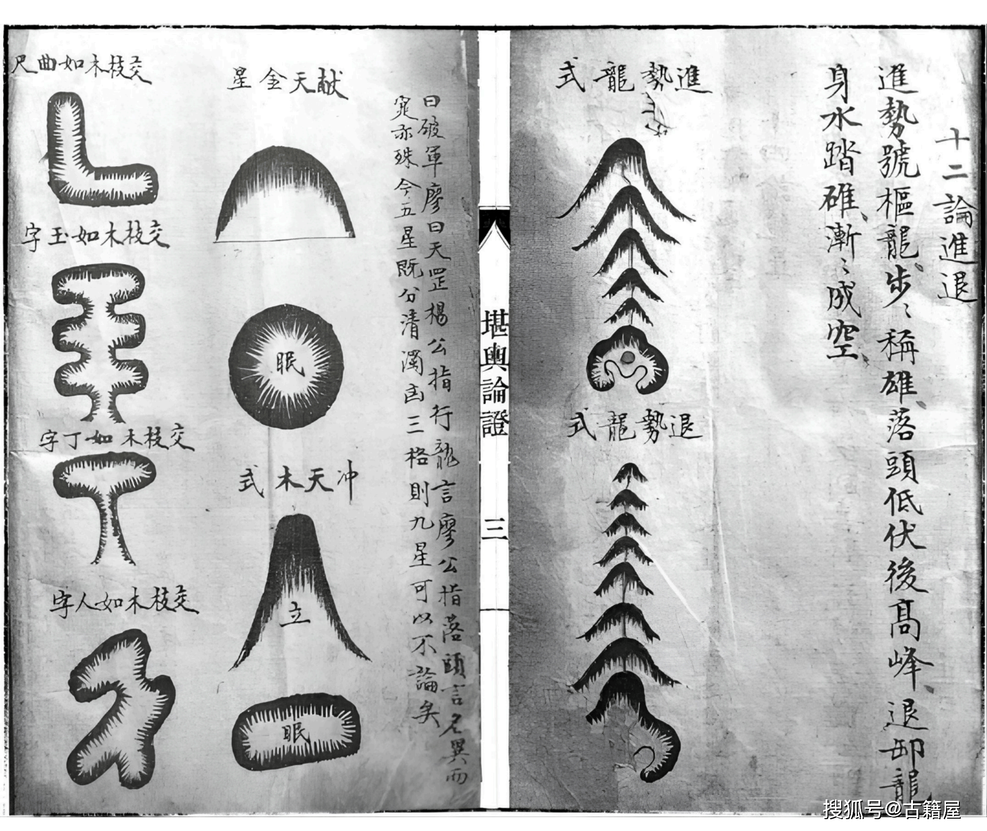 风水PDF百度网盘(风水宅典PDF百度网盘资源)