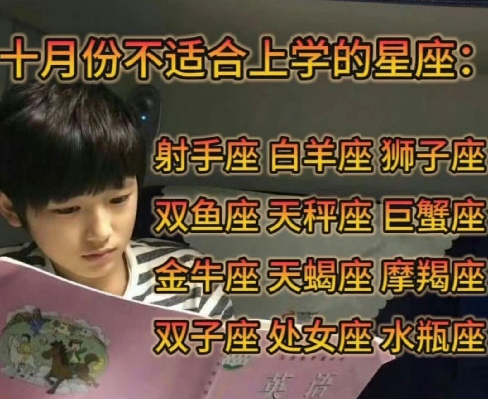 星座真的存在吗(星座真的有科学道理吗)