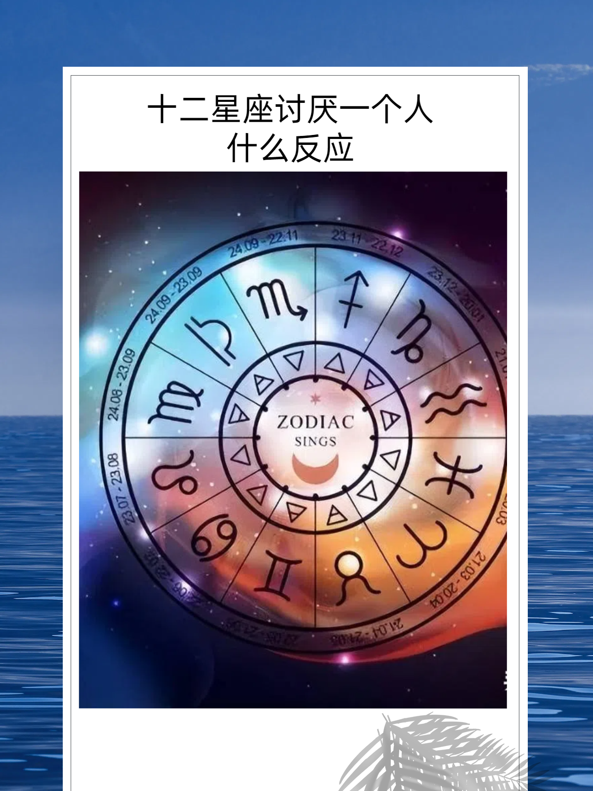 星座真的存在吗(星座真的有科学道理吗)