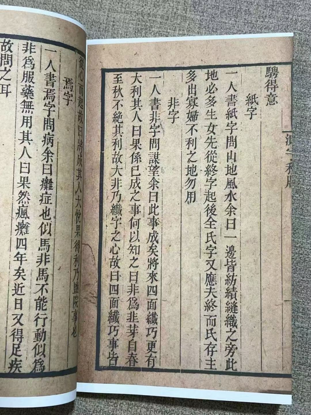 测字占卜免费测字(免费测字占卜一字怎么用)