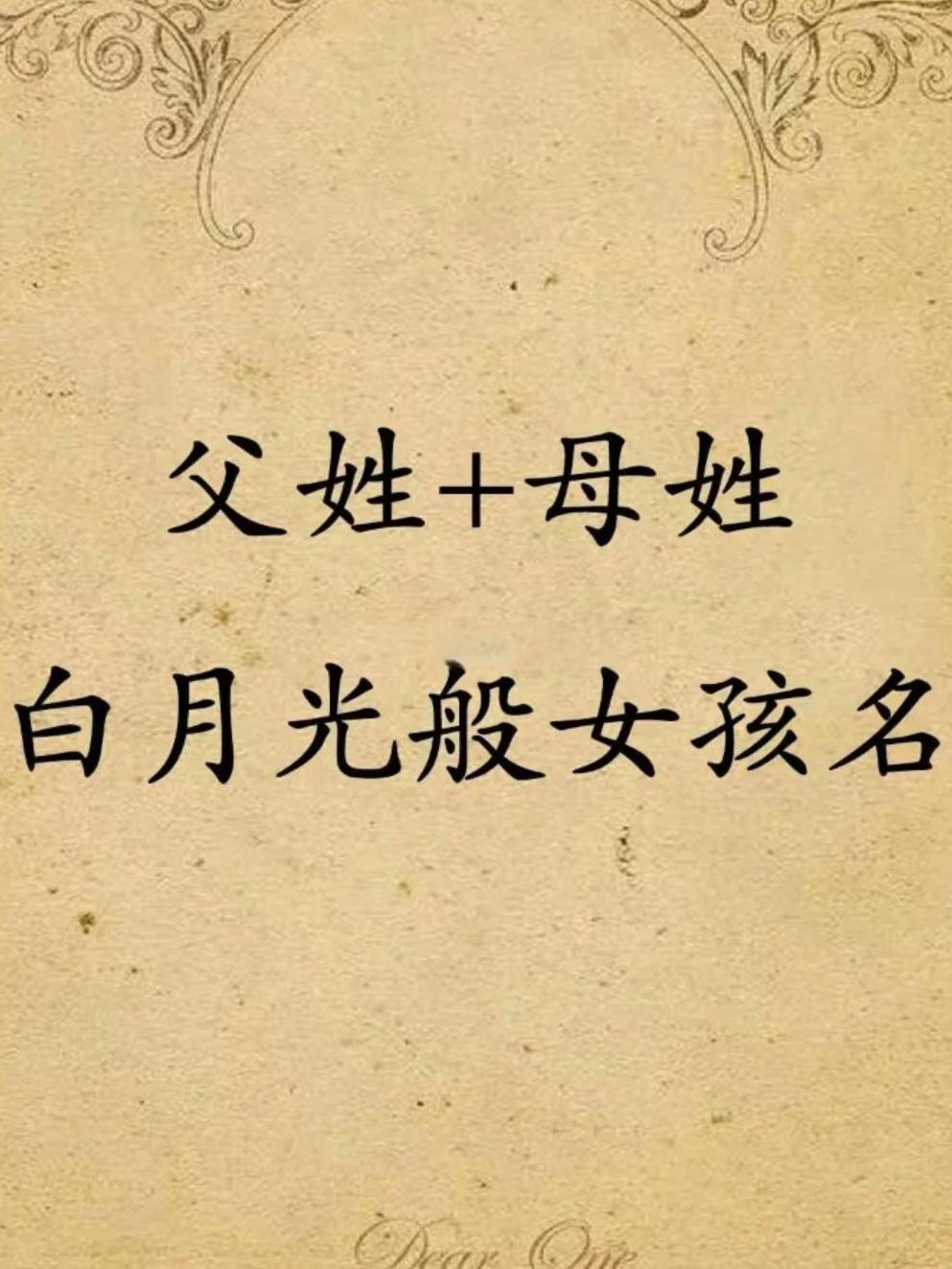 姓氏人格(姓氏人是哪个字) 姓氏人格(姓氏人是哪个字)