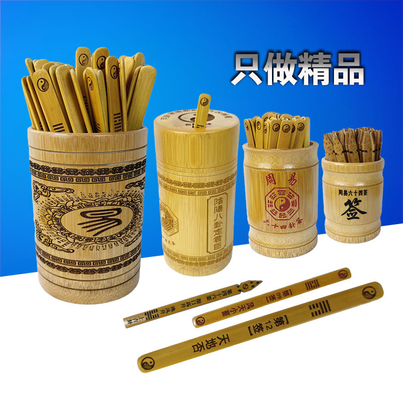 签免费抽签(玉帝灵签免费抽签) 签免费抽签(玉帝灵签免费抽签)