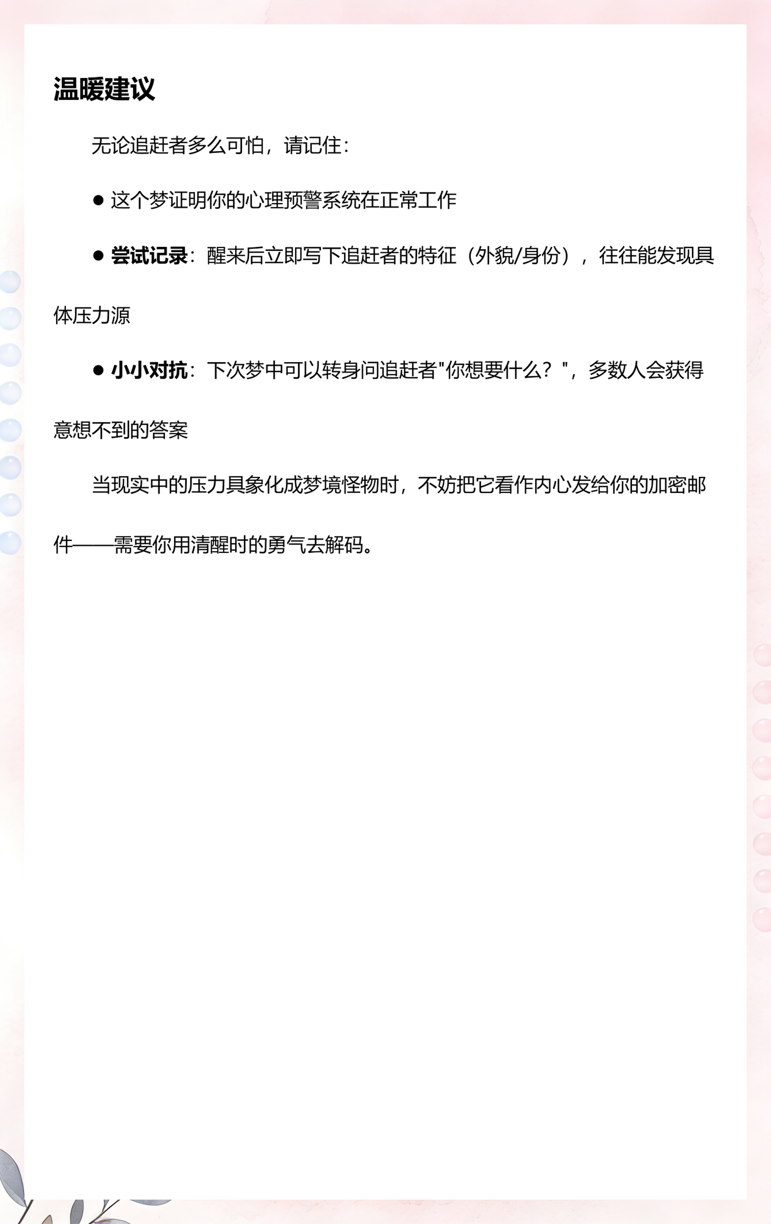 周公解梦官网免费入口被人追(周公解梦大全查询梦见被人追着我跑) 周公解梦官网免费入口被人追(周公解梦大全查询梦见被人追着我跑)