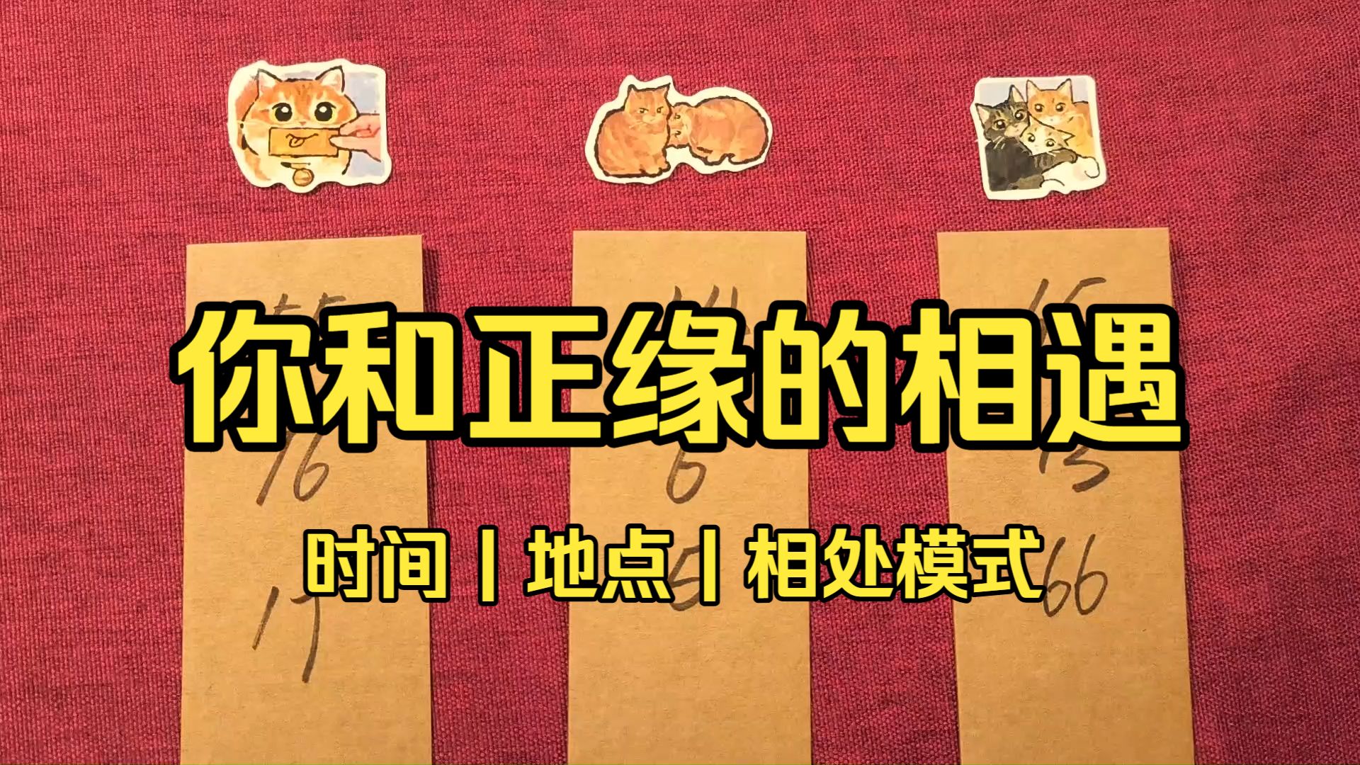 免费测正缘出现地点(免费测正缘结果怎么看) 免费测正缘出现地点(免费测正缘结果怎么看)