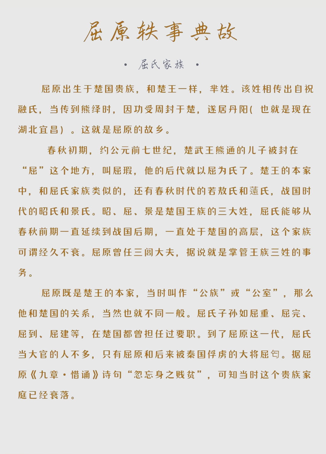 楚辞名字(楚辞名字寓意) 楚辞名字(楚辞名字寓意)