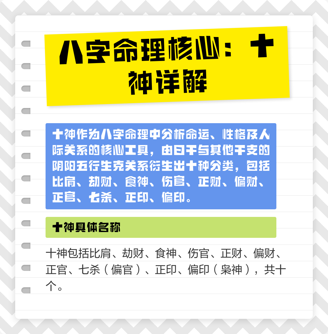 批八字算命全解析(八字精批详解免费版) 批八字算命全解析(八字精批详解免费版)