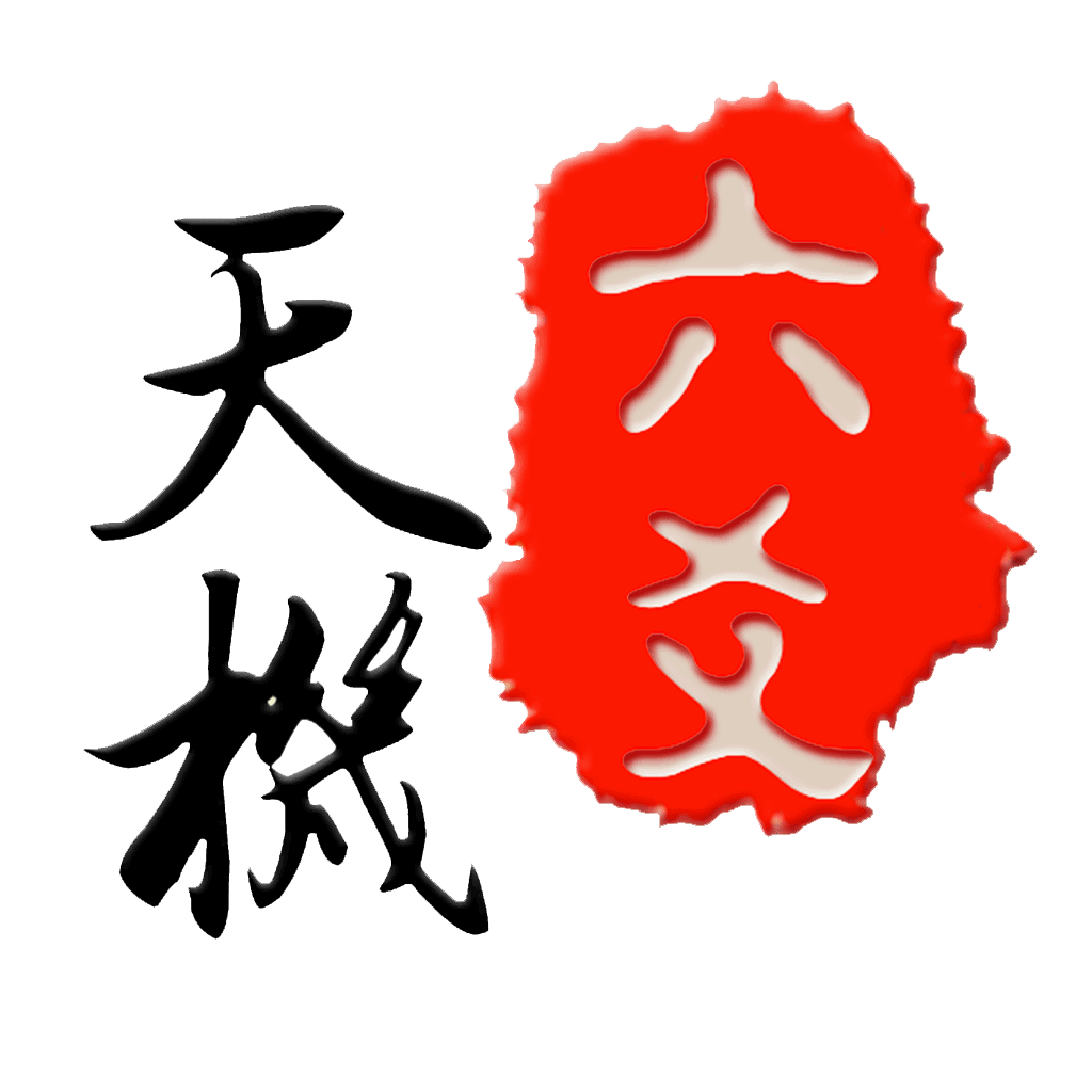 六爻卦排盘app(六爻免费排盘app) 六爻卦排盘app(六爻免费排盘app)