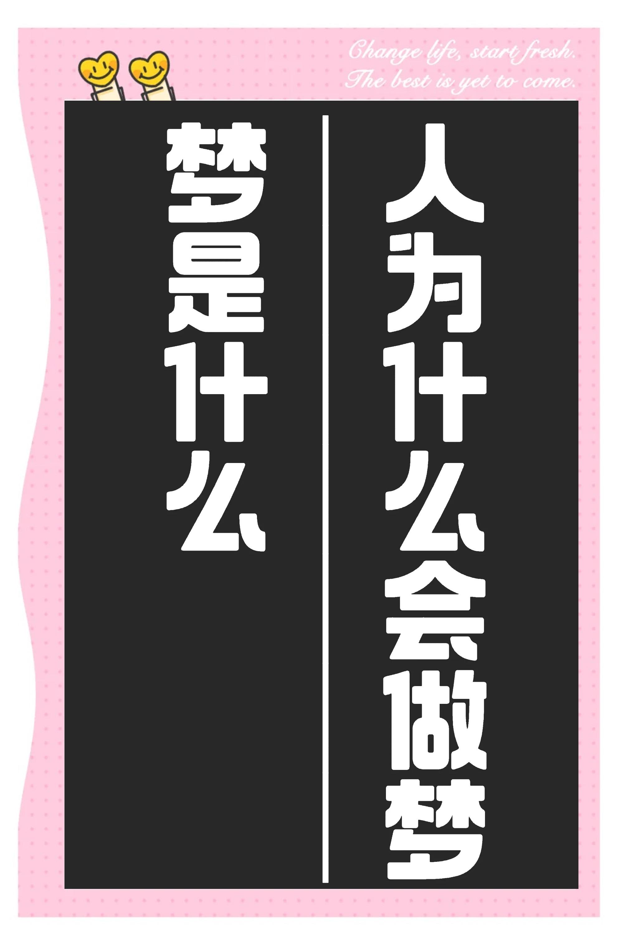 自查解梦免费(自查解梦免费方法) 自查解梦免费(自查解梦免费方法)