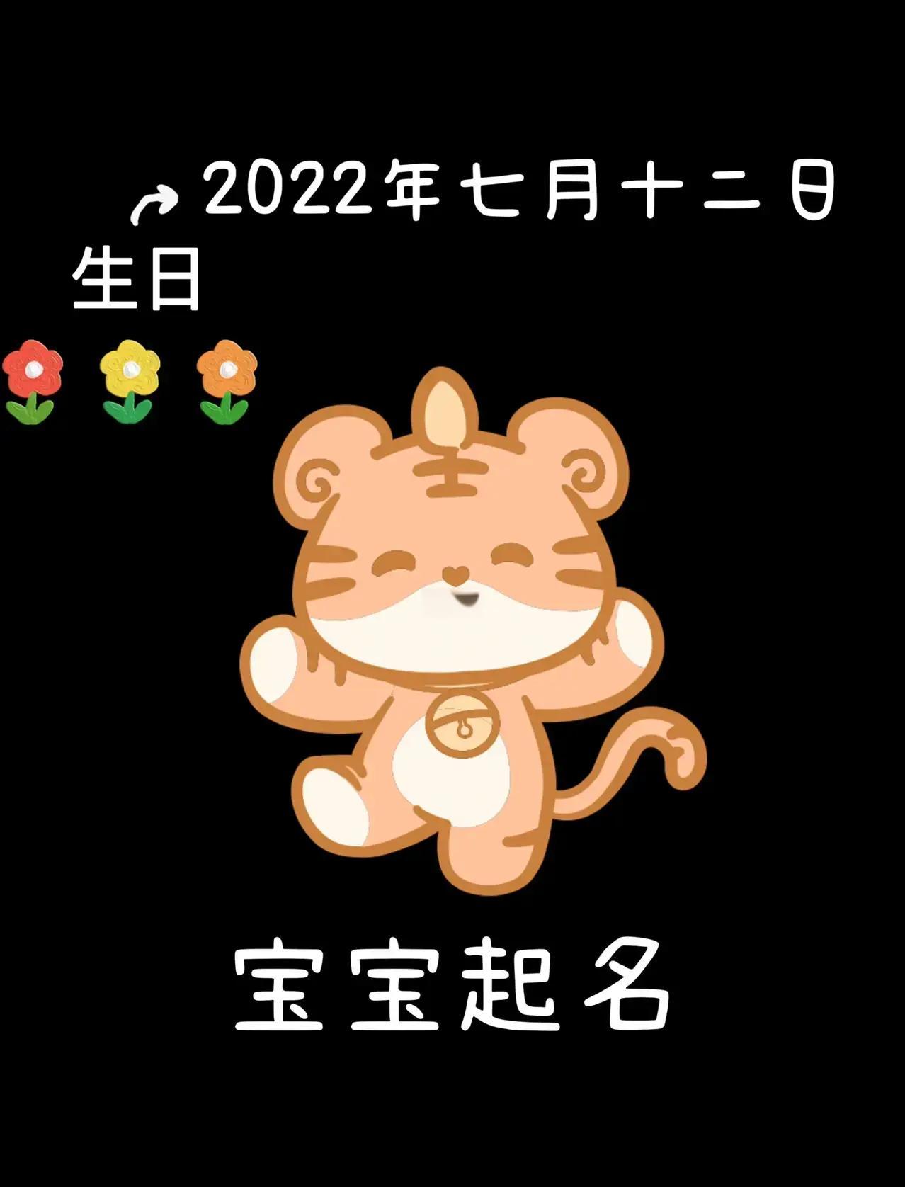 起名字2022免费八字起名张的简单介绍 起名字2022免费八字起名张的简单介绍