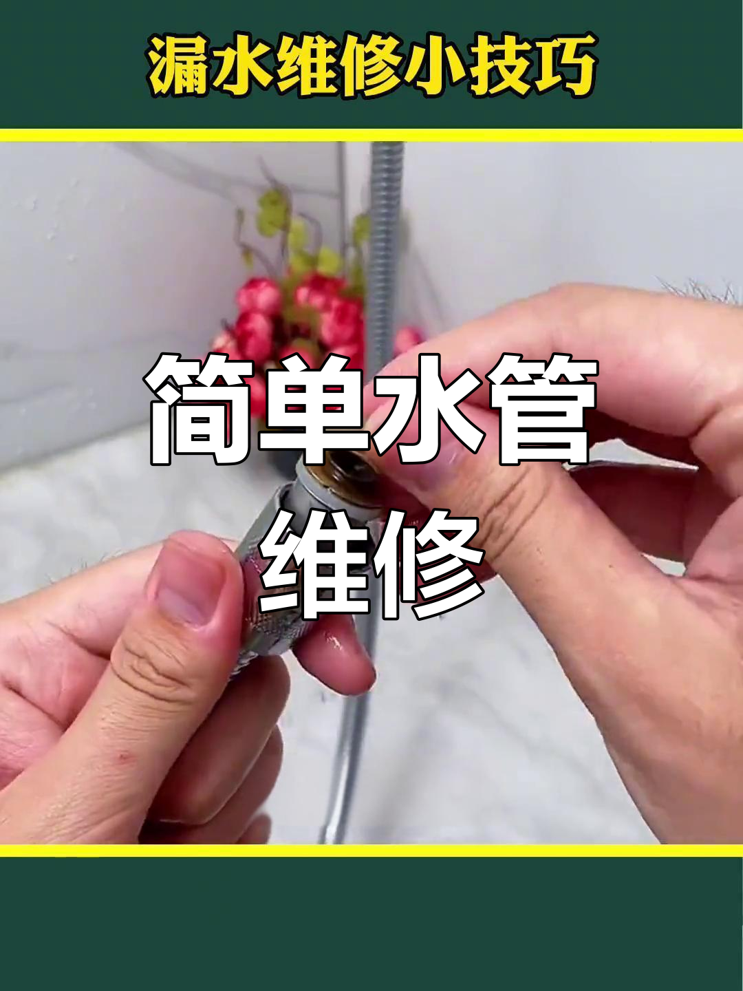 家里排污管漏水怎么办(排污管根漏水在楼下补漏行吗)
