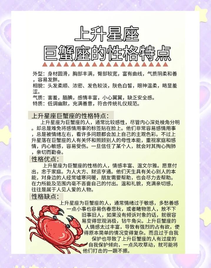 运势测算巨蟹座(巨蟹座运势塔罗牌) 运势测算巨蟹座(巨蟹座运势塔罗牌)