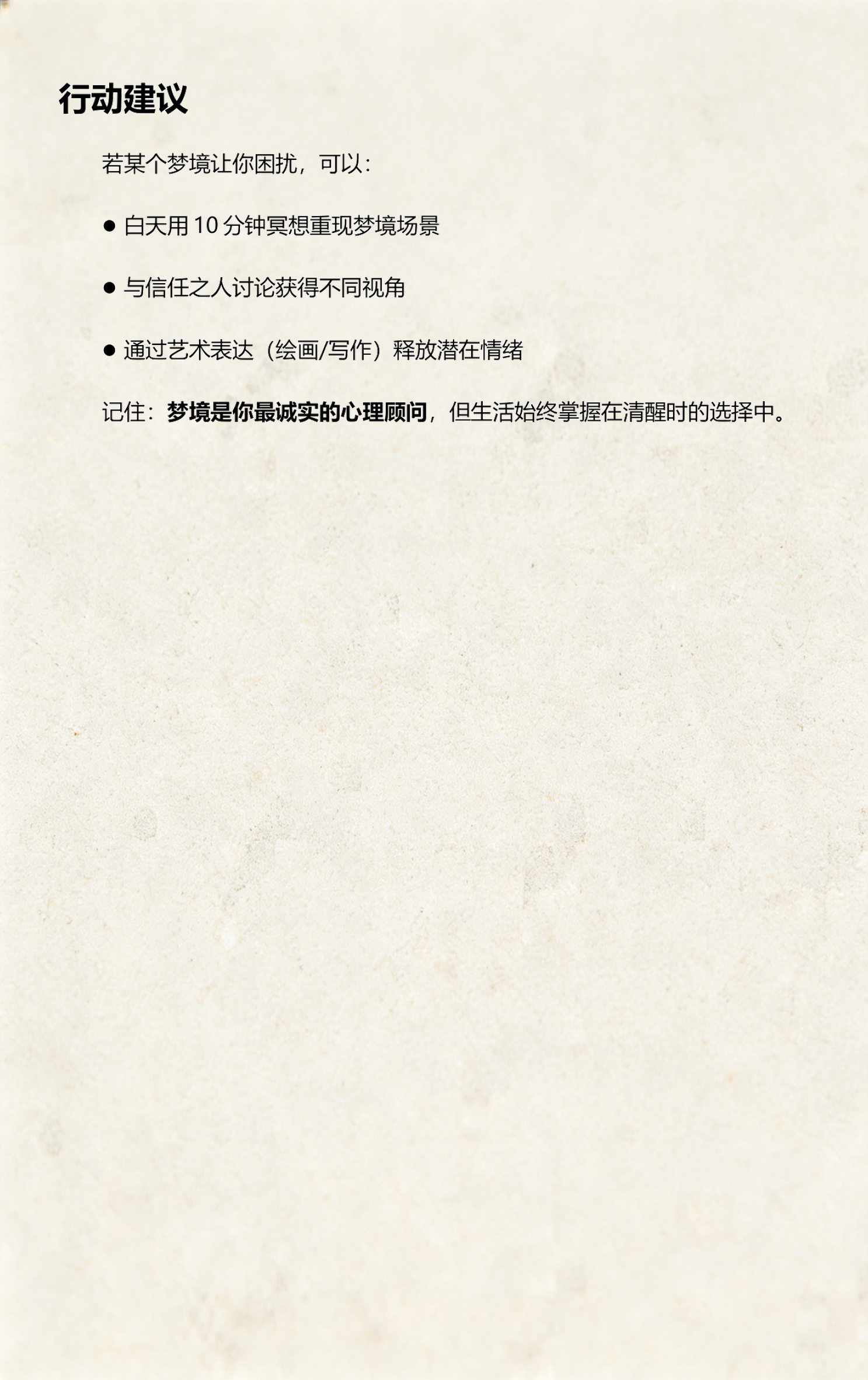 周公解梦免费版解析完整版(周公解梦原版完整版下载地址) 周公解梦免费版解析完整版(周公解梦原版完整版下载地址)