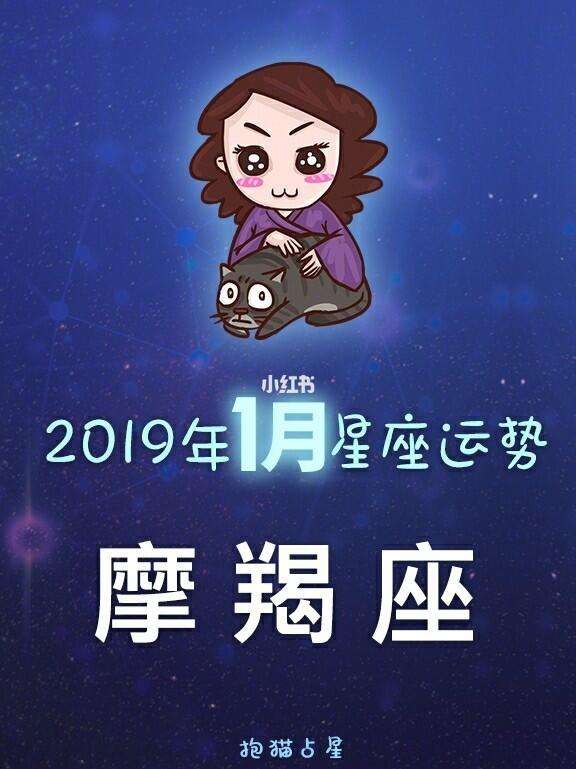 摩羯女一月份感情运势(摩羯女一月份感情运势分析) 摩羯女一月份感情运势(摩羯女一月份感情运势分析)