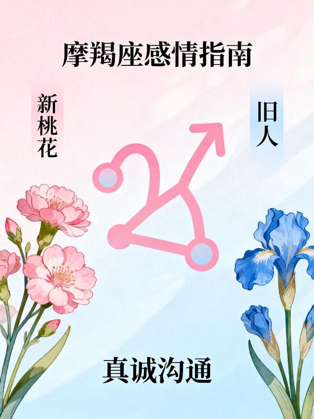 摩羯女一月份感情运势(摩羯女一月份感情运势分析) 摩羯女一月份感情运势(摩羯女一月份感情运势分析)