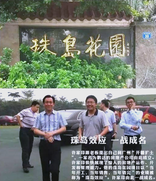 许加印八字命理详解(许家印欠的钱还不上怎么办)