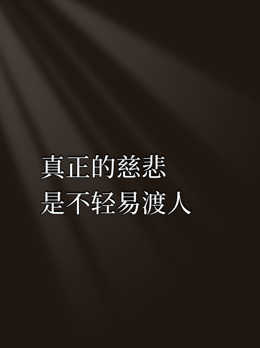 为什么要远离修行人(为什么修行之人要冥想)