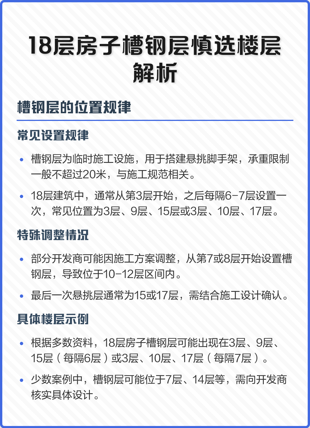 风水学18楼好不好(风水学18楼好不好?)