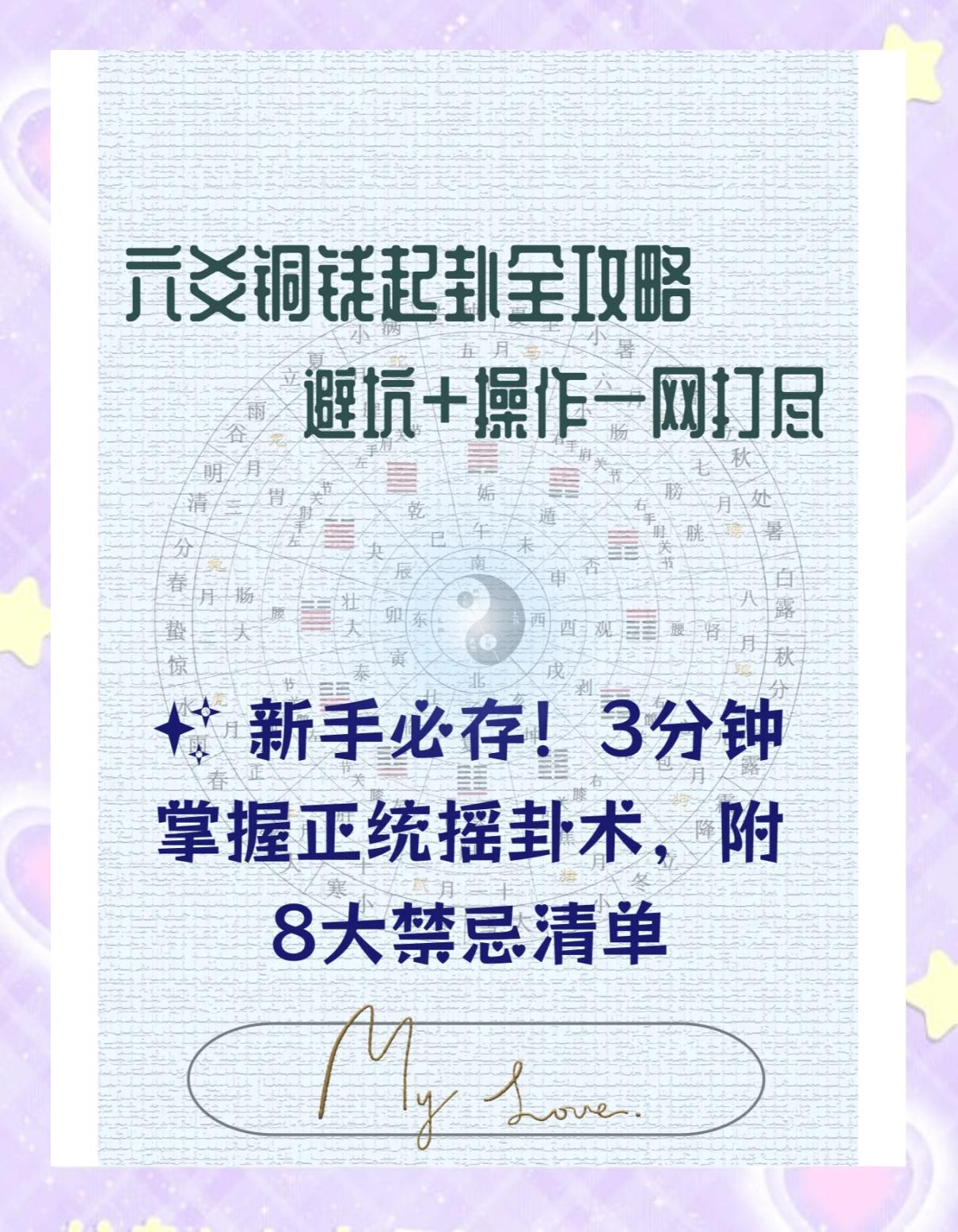 摇卦问事(摇卦问事免费解卦)