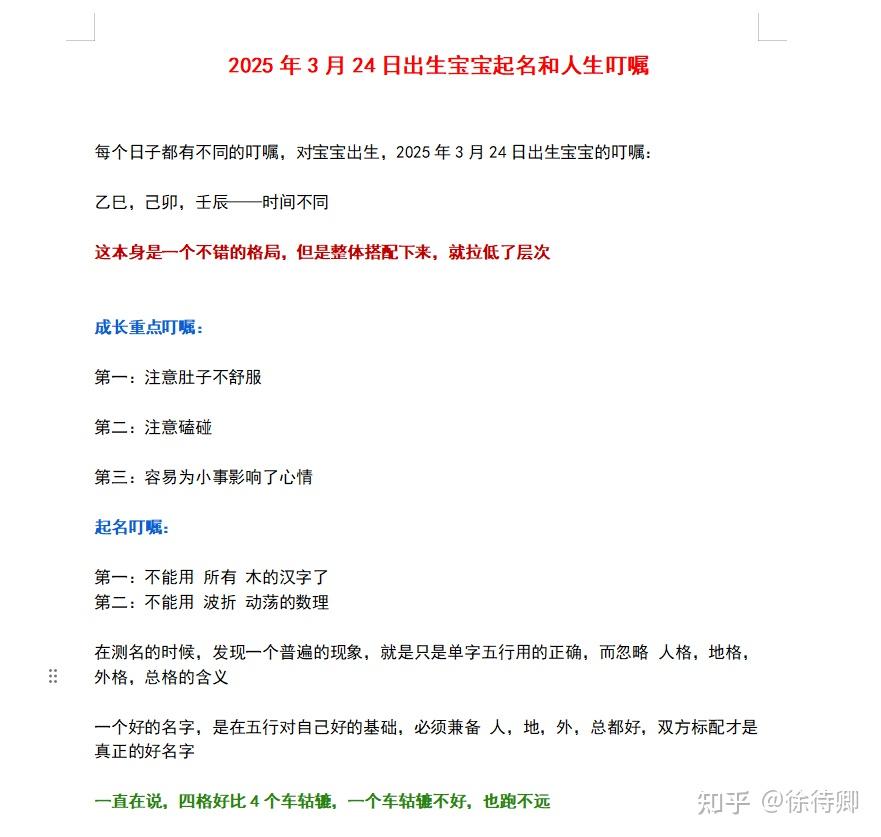 总格起名(总格不好的名字能用吗) 总格起名(总格不好的名字能用吗)