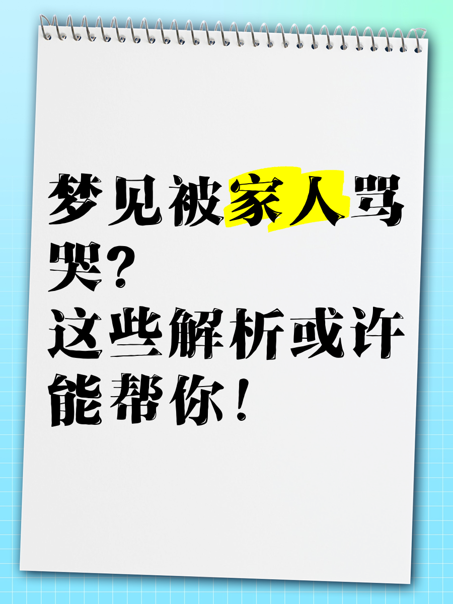 周公解梦原版梦见死去的亲人(原版周公解梦梦见自己的亲人死了)
