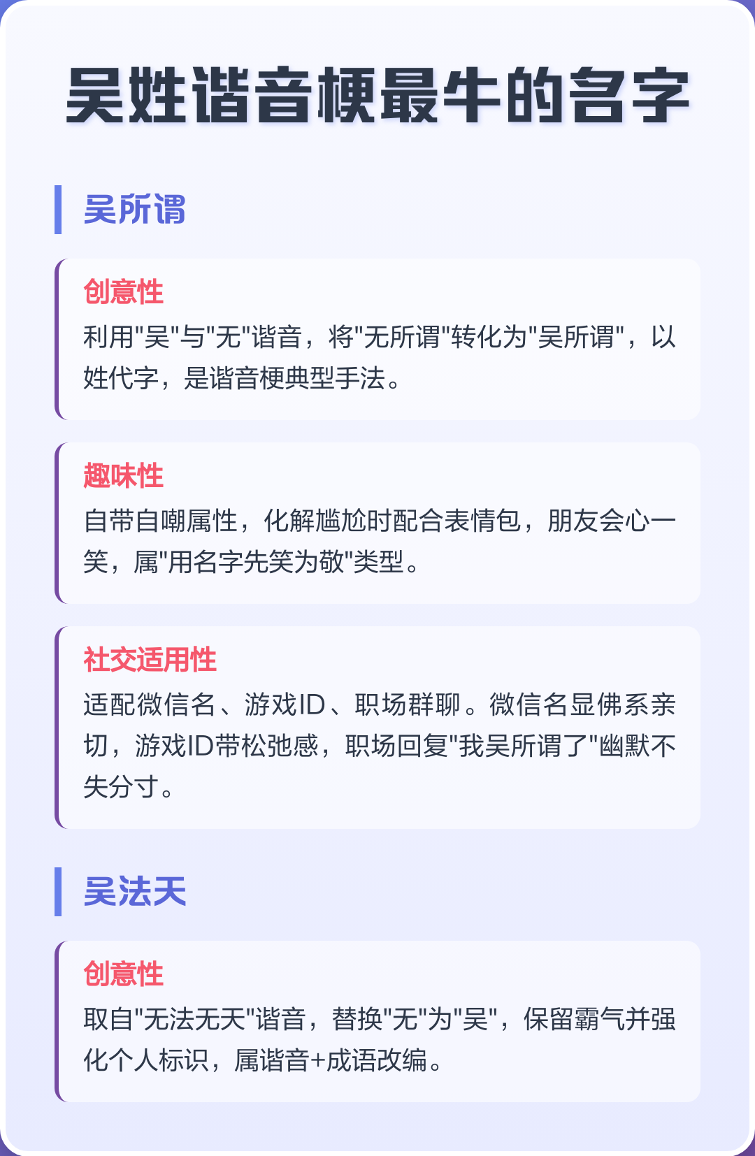 名字的谐音会是暗示吗(名字的谐音会是暗示吗为什么)