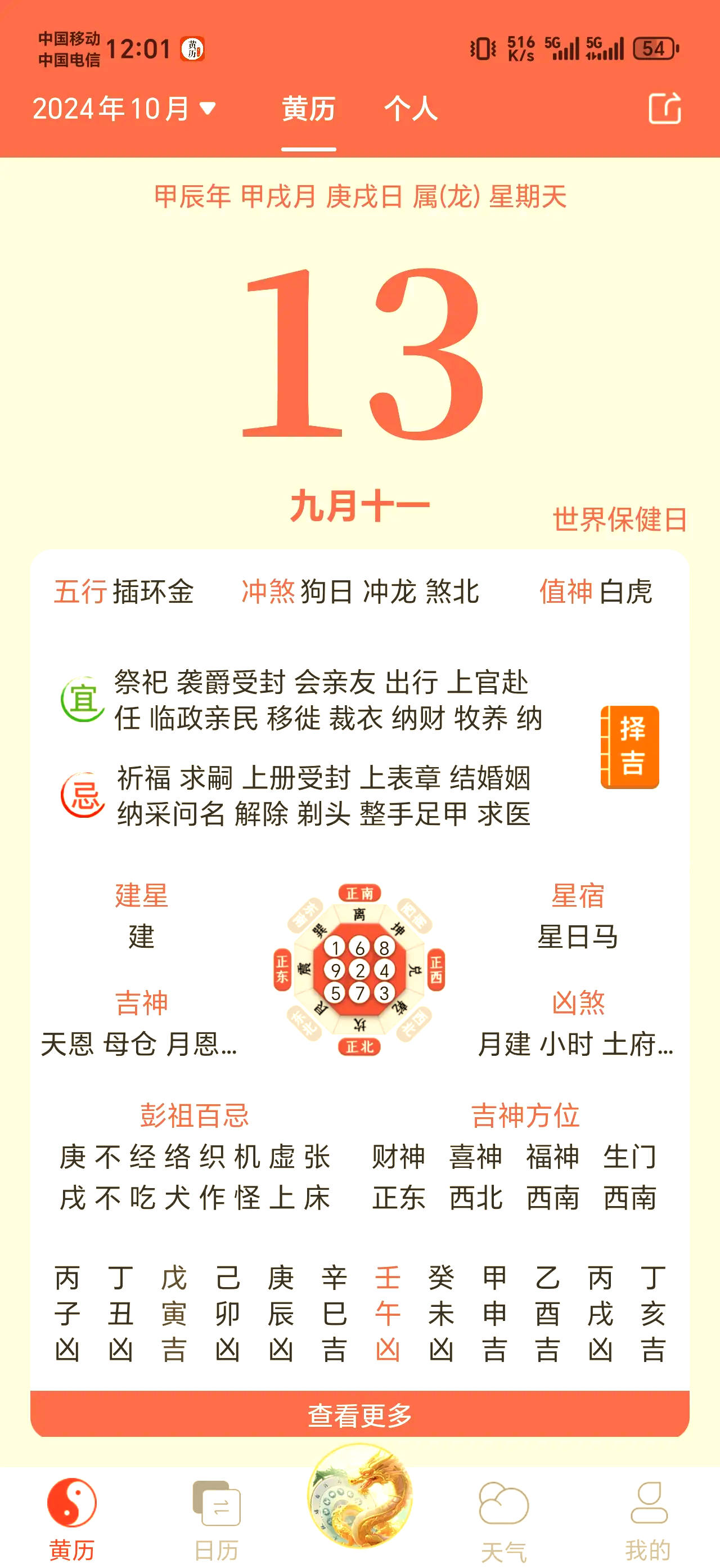 今日运势查询每日一签(每日一签今日运势测试卜易居) 今日运势查询每日一签(每日一签今日运势测试卜易居)
