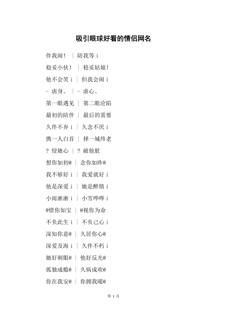 根据姓名测试两个人的缘分是什么(根据姓名测试两个人的缘分是什么意思)