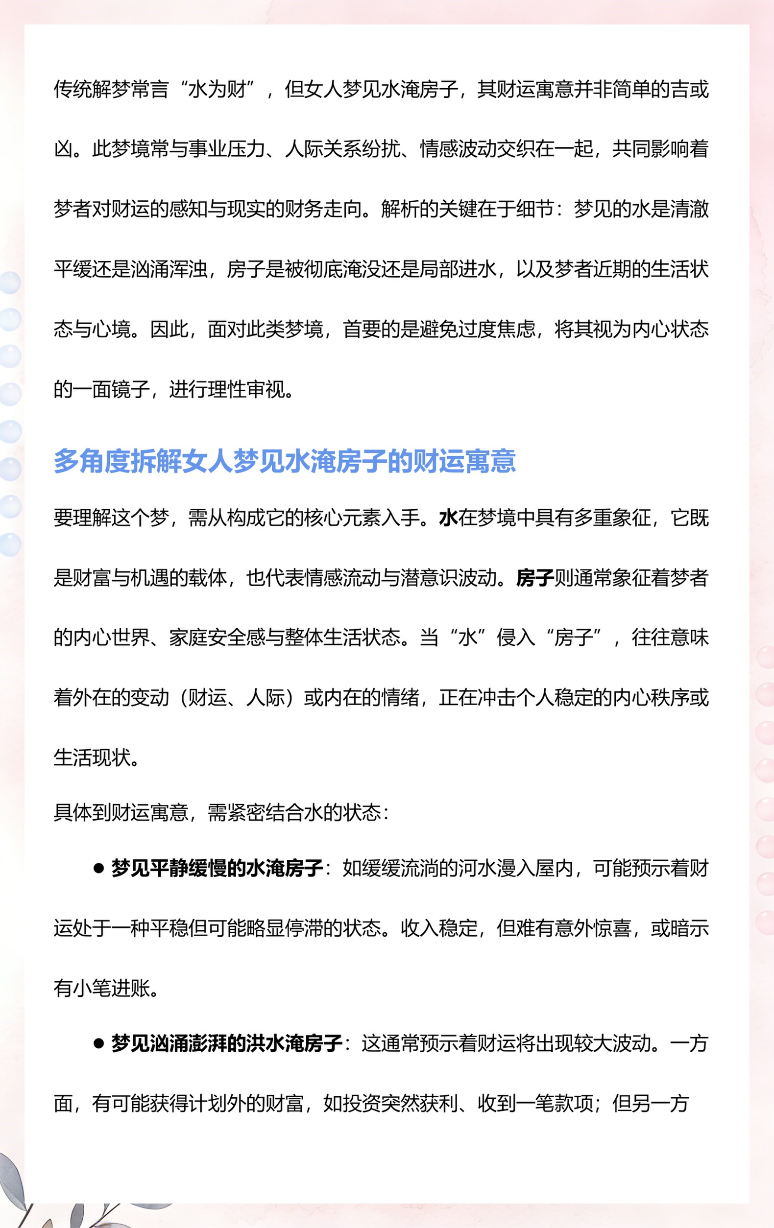 梦周公解梦大全查询旧房子(原版周公解梦梦见旧房子坍塌了)