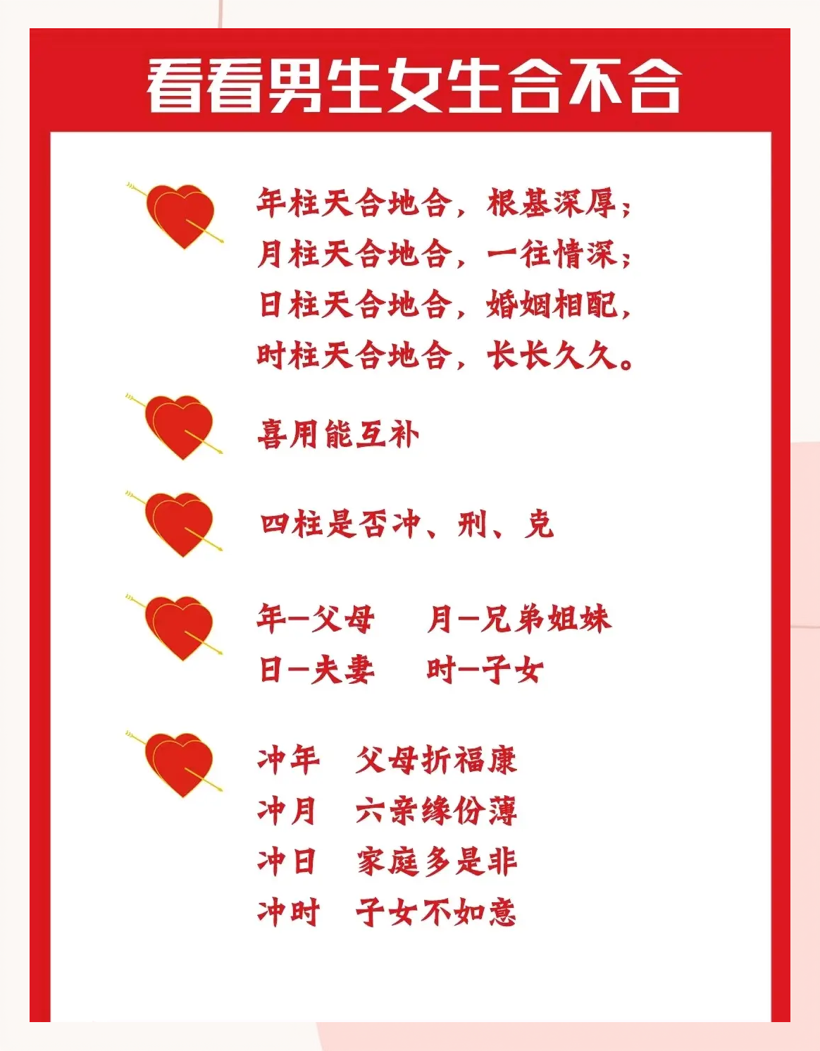 姓名配对缘分测算(姓名配对测爱情缘分)