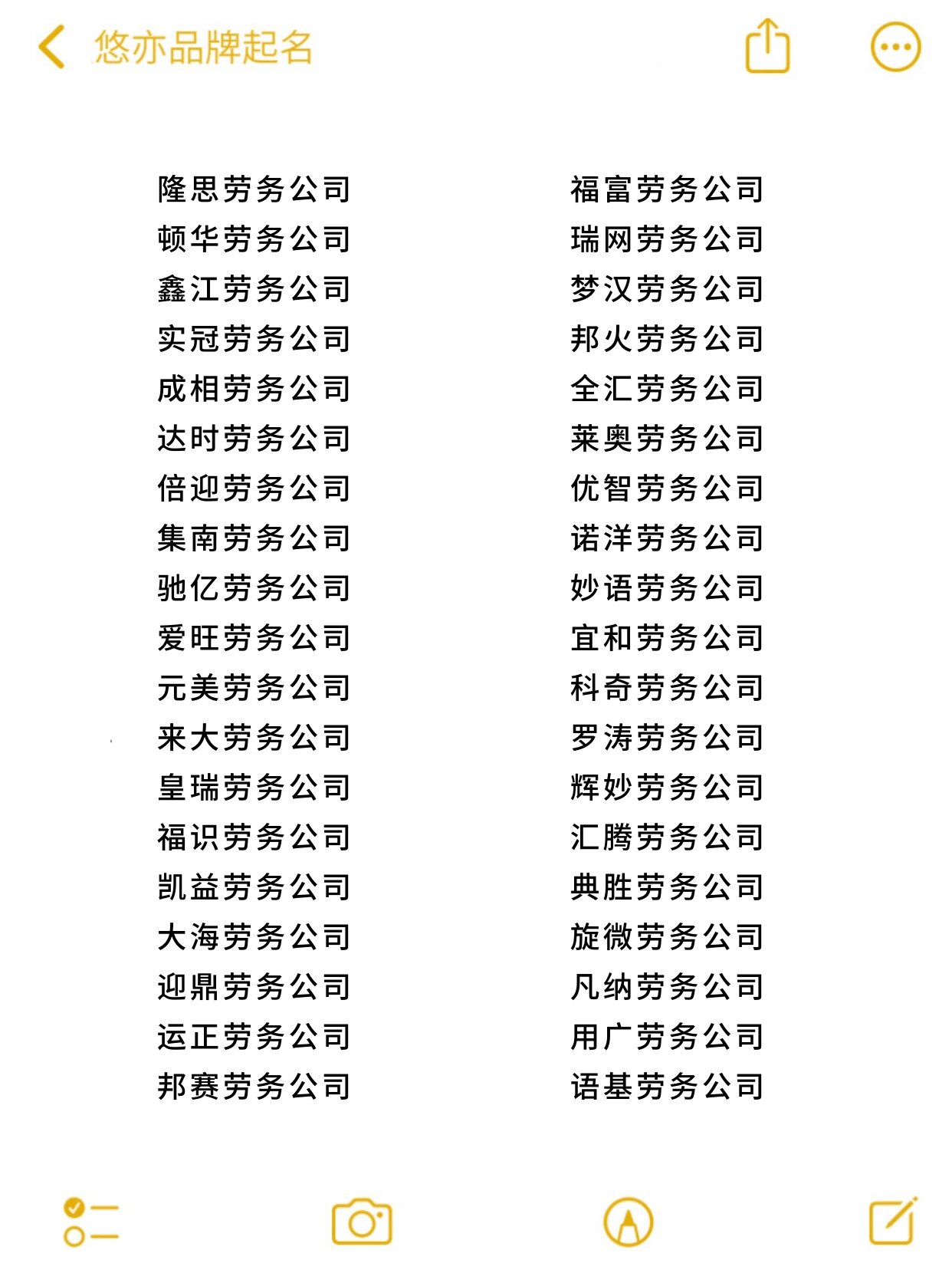 起名字公司大全免费(起名字公司大全免费测名)