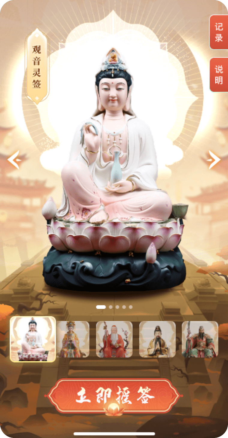 观音菩萨抽签在线抽签解签(观音菩萨抽签在线抽签解签每日一签)