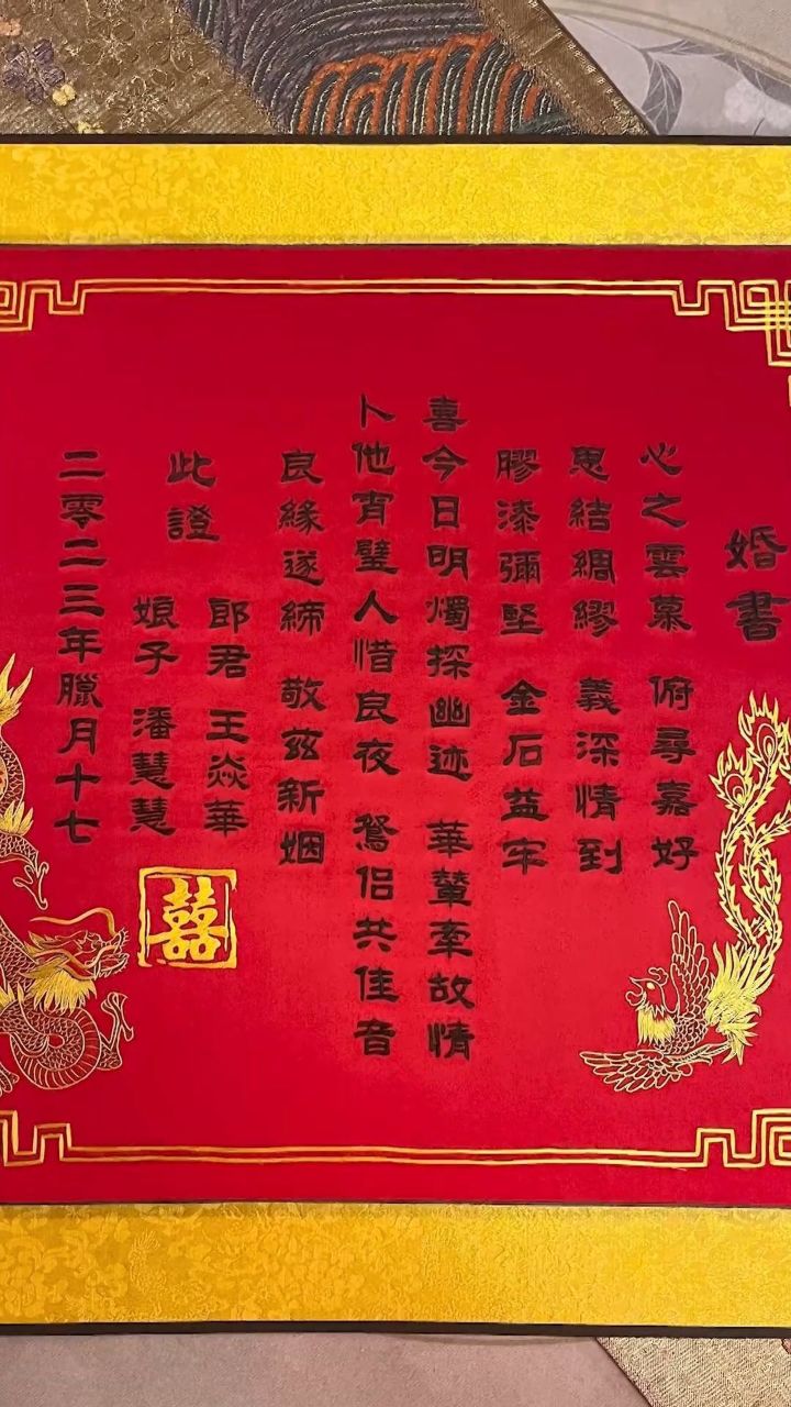 八字合婚古书怎么写的简单介绍