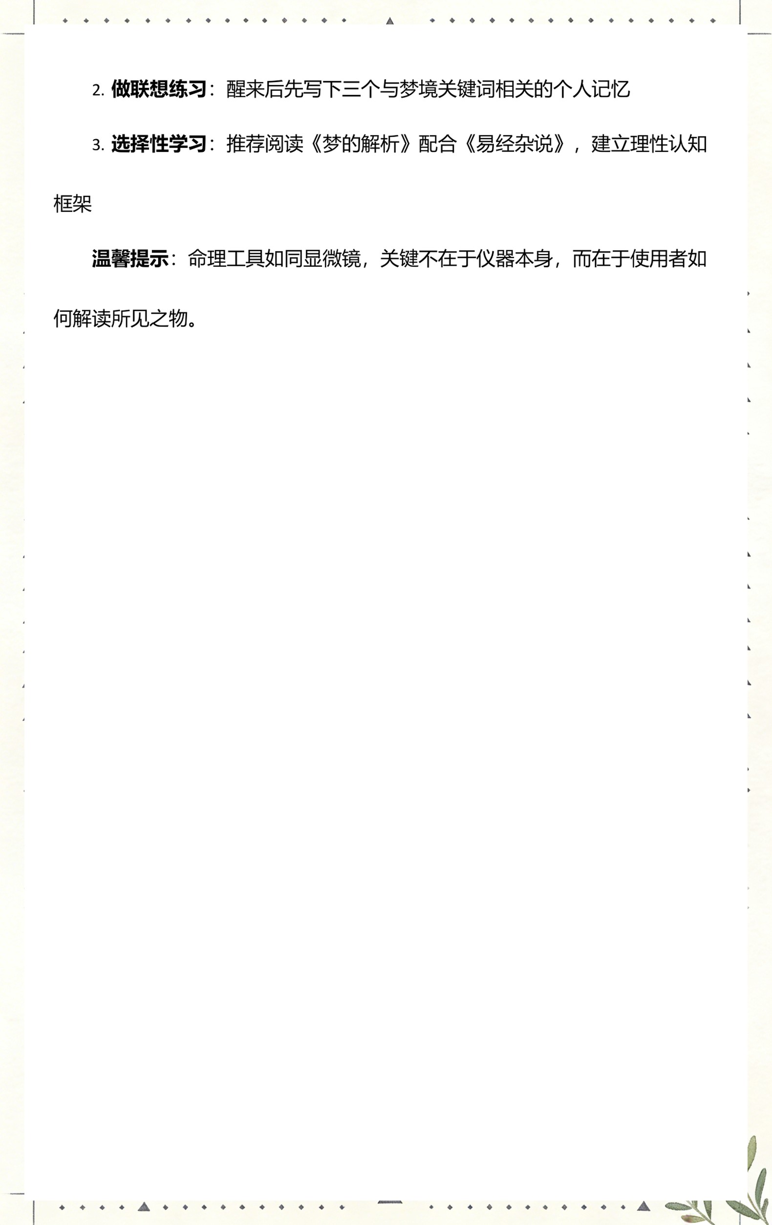 周公解梦大全免费版解梦官网(周公解梦大全免费版解梦官网查询) 周公解梦大全免费版解梦官网(周公解梦大全免费版解梦官网查询)
