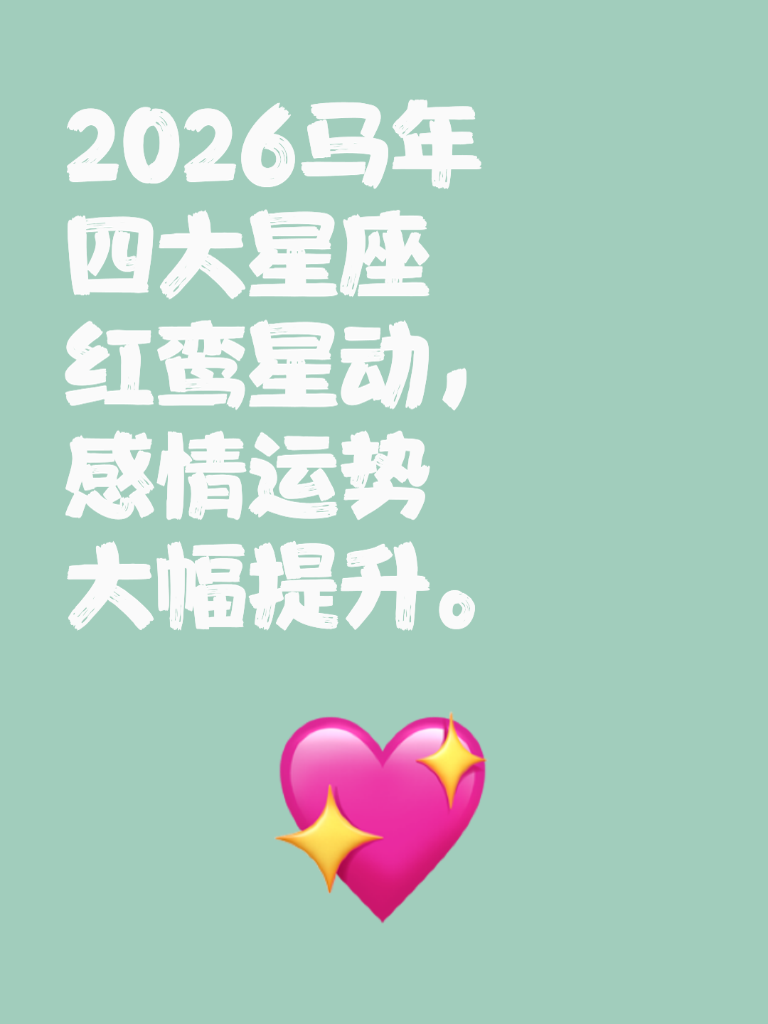 2026年8月星座爱情运势如何(2026年8月星座爱情运势如何呢)