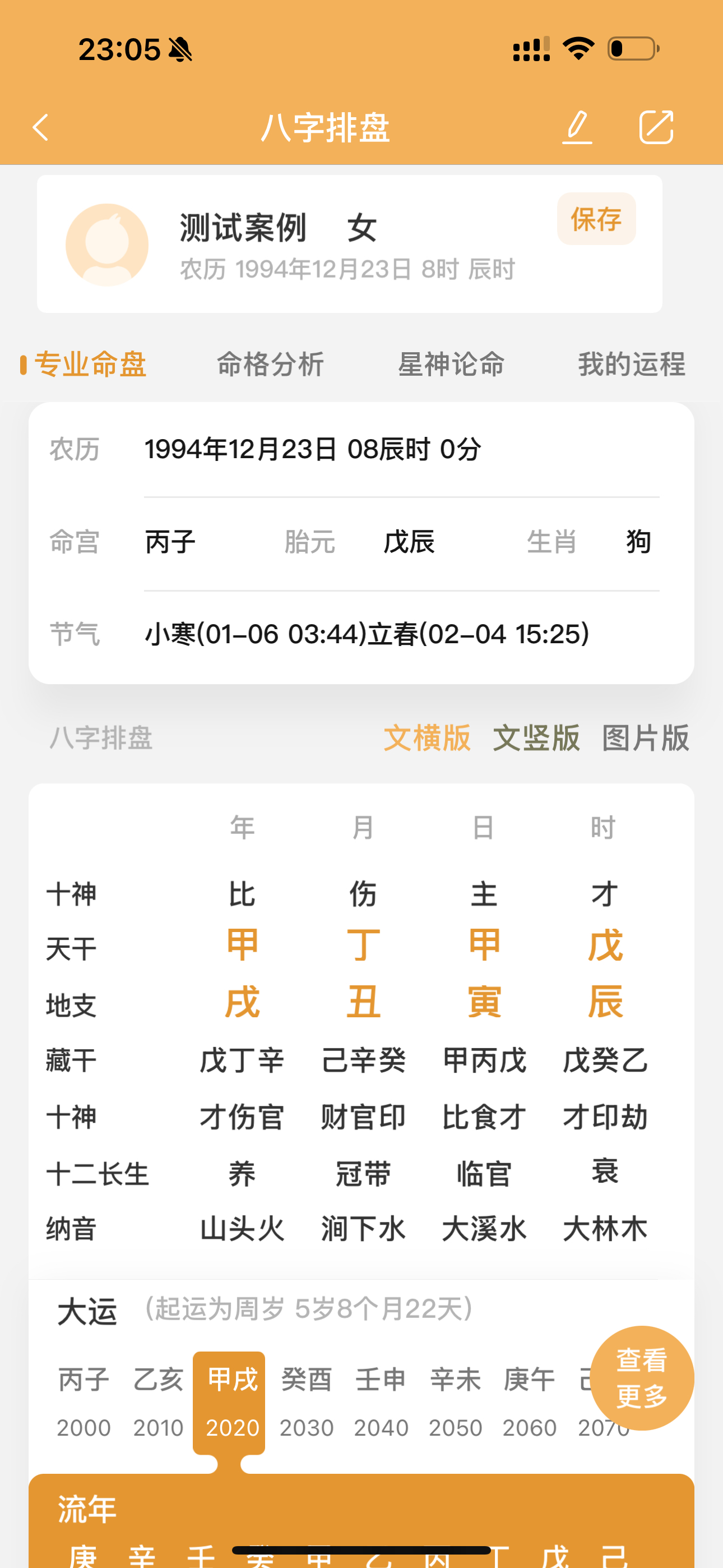 八字测算大运爱情运势(八字测算大运爱情运势如何) 八字测算大运爱情运势(八字测算大运爱情运势如何)