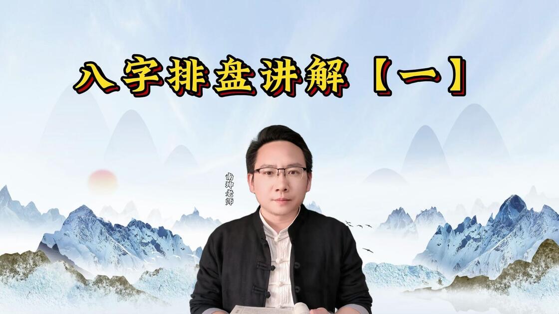 八字排盘方法与步骤(八字排盘方法与步骤详解)