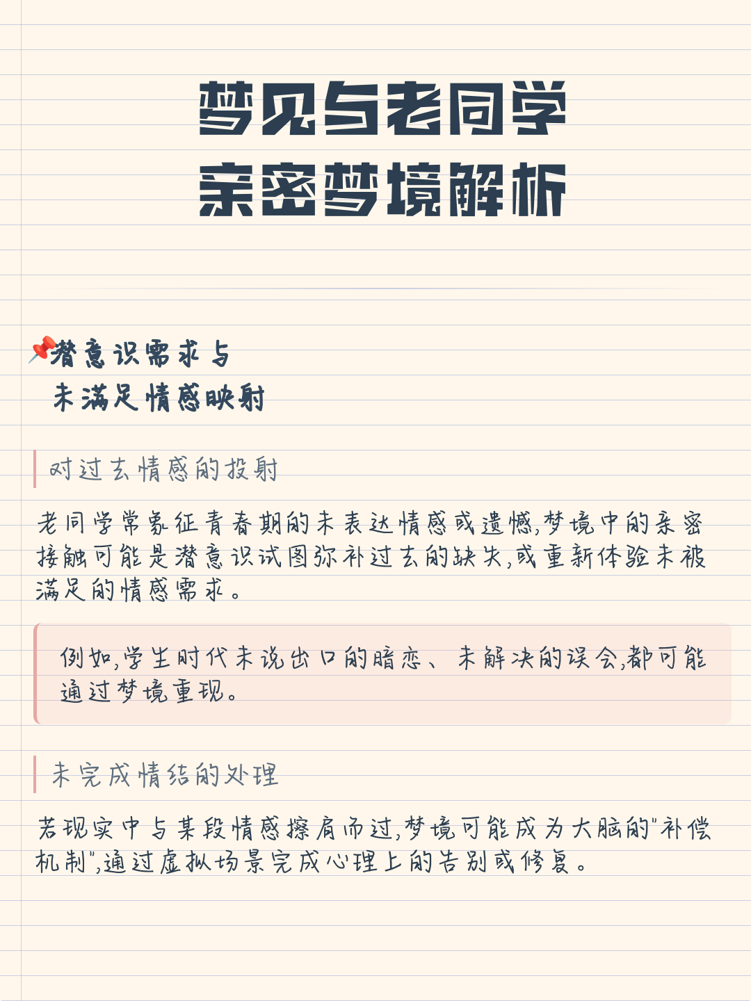 周公解梦自查常见梦境(周公解梦自查常见梦境解析)
