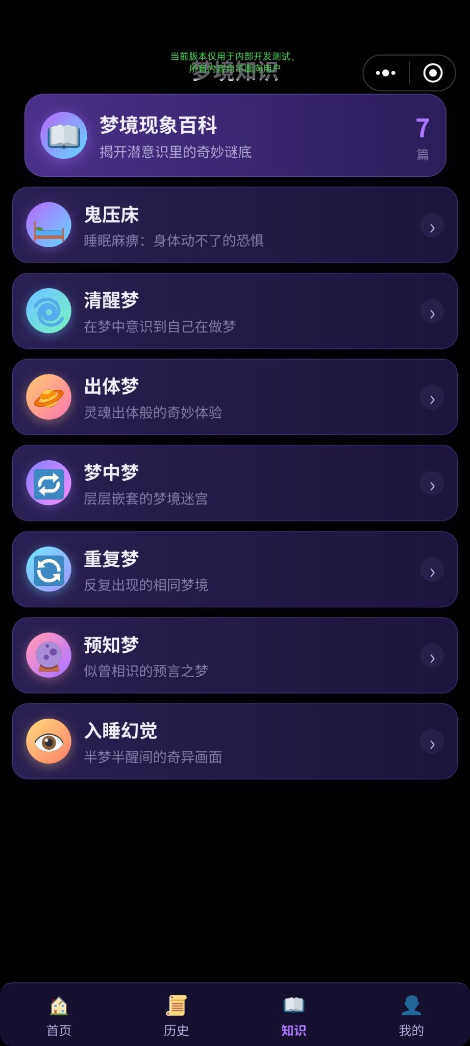 查询自己的梦免费解梦(免费查询自己的梦梦见自己光作身体)