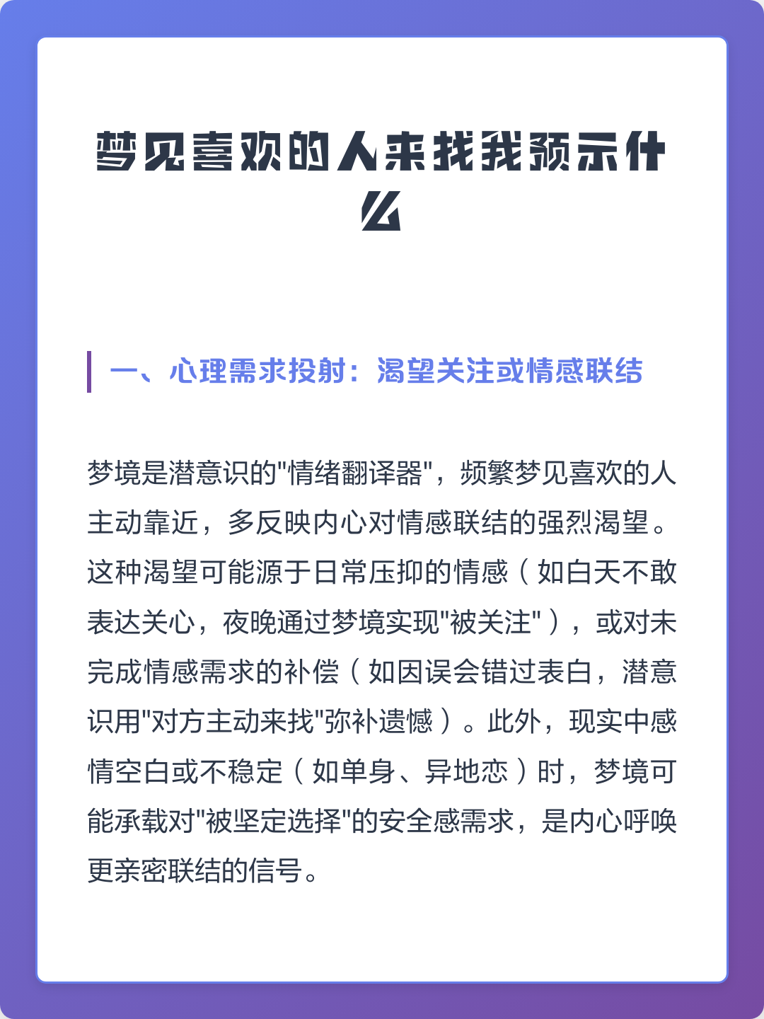 查询自己的梦免费解梦(免费查询自己的梦梦见自己光作身体)