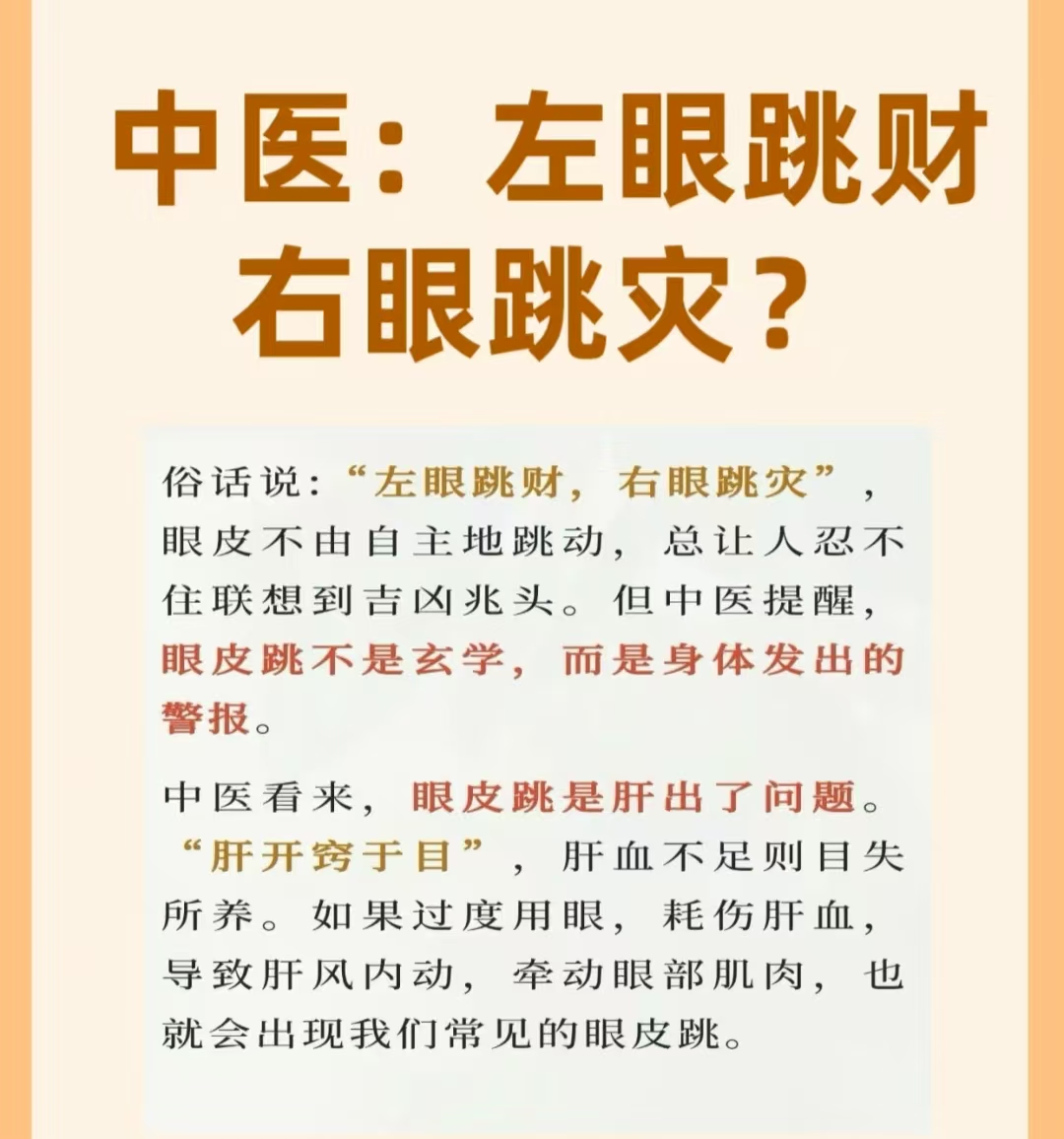 眼皮跳测吉凶大全(眼皮跳测吉凶女人方法) 眼皮跳测吉凶大全(眼皮跳测吉凶女人方法)